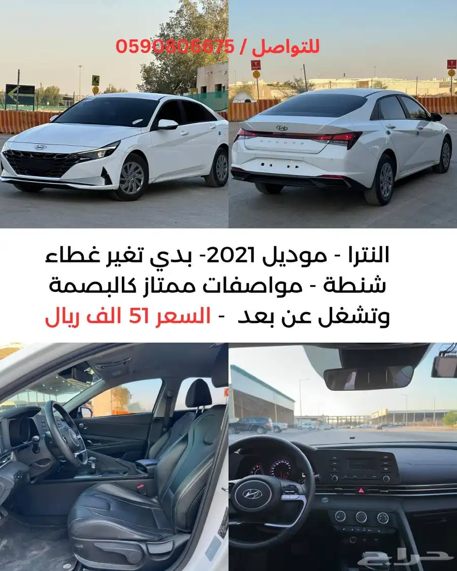 سيارات جاهزة لبيع المباشر بالرياض معرض العصيمي بالقادسية 2