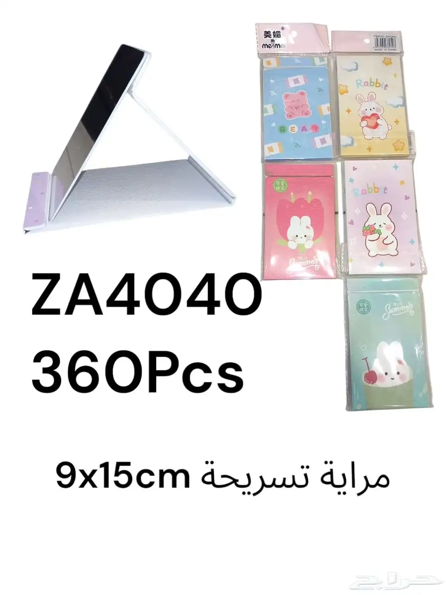مرايات تسريحه index