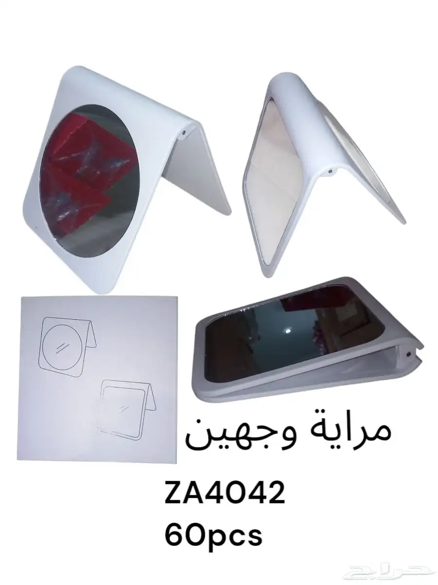 مرايات تسريحه index