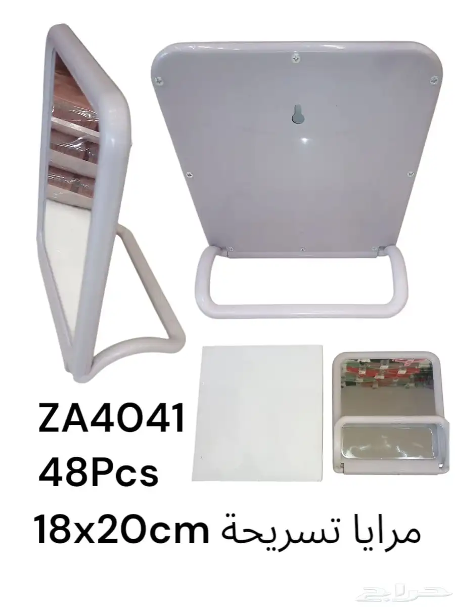 مرايات تسريحه index