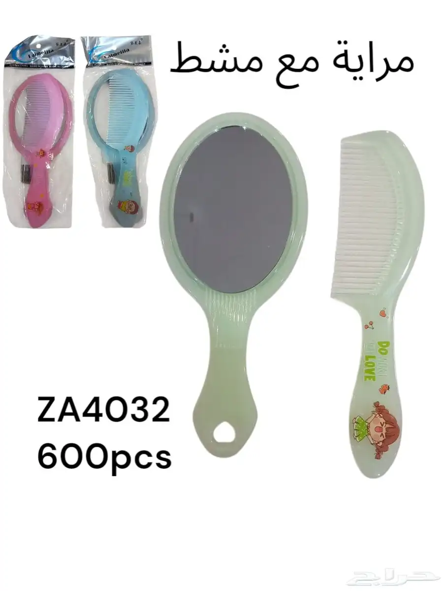 مرايات تسريحه 9