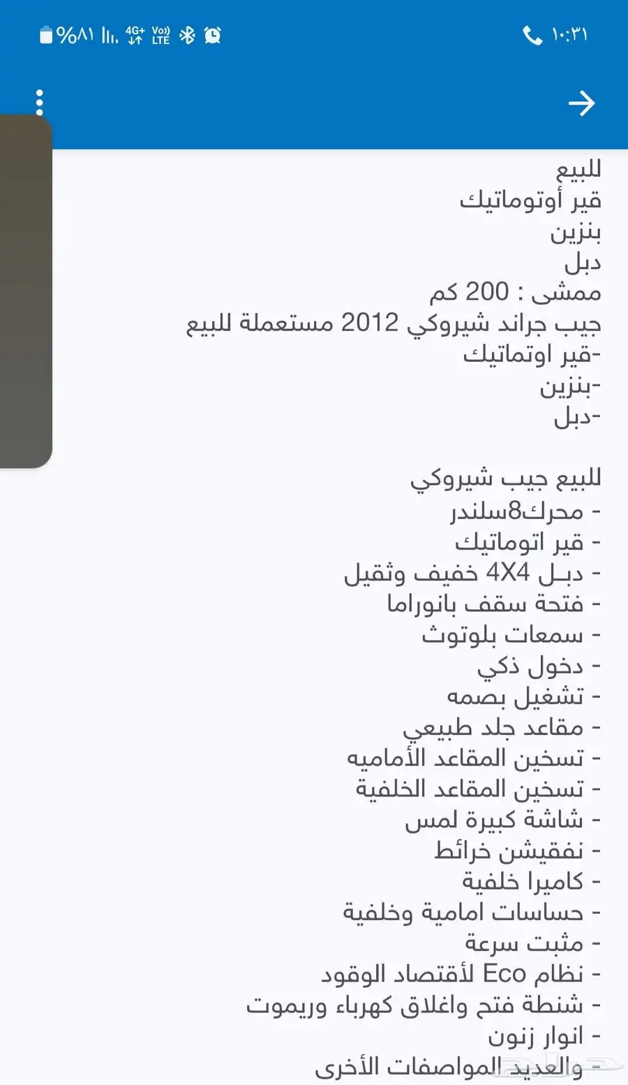 جيب جراند شيروكي 2012 9
