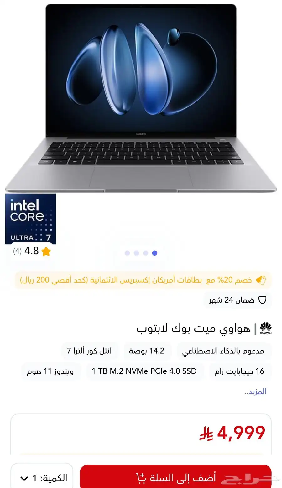 لابتوب لمس هواوي ميت بوك Huawei MateBook 5