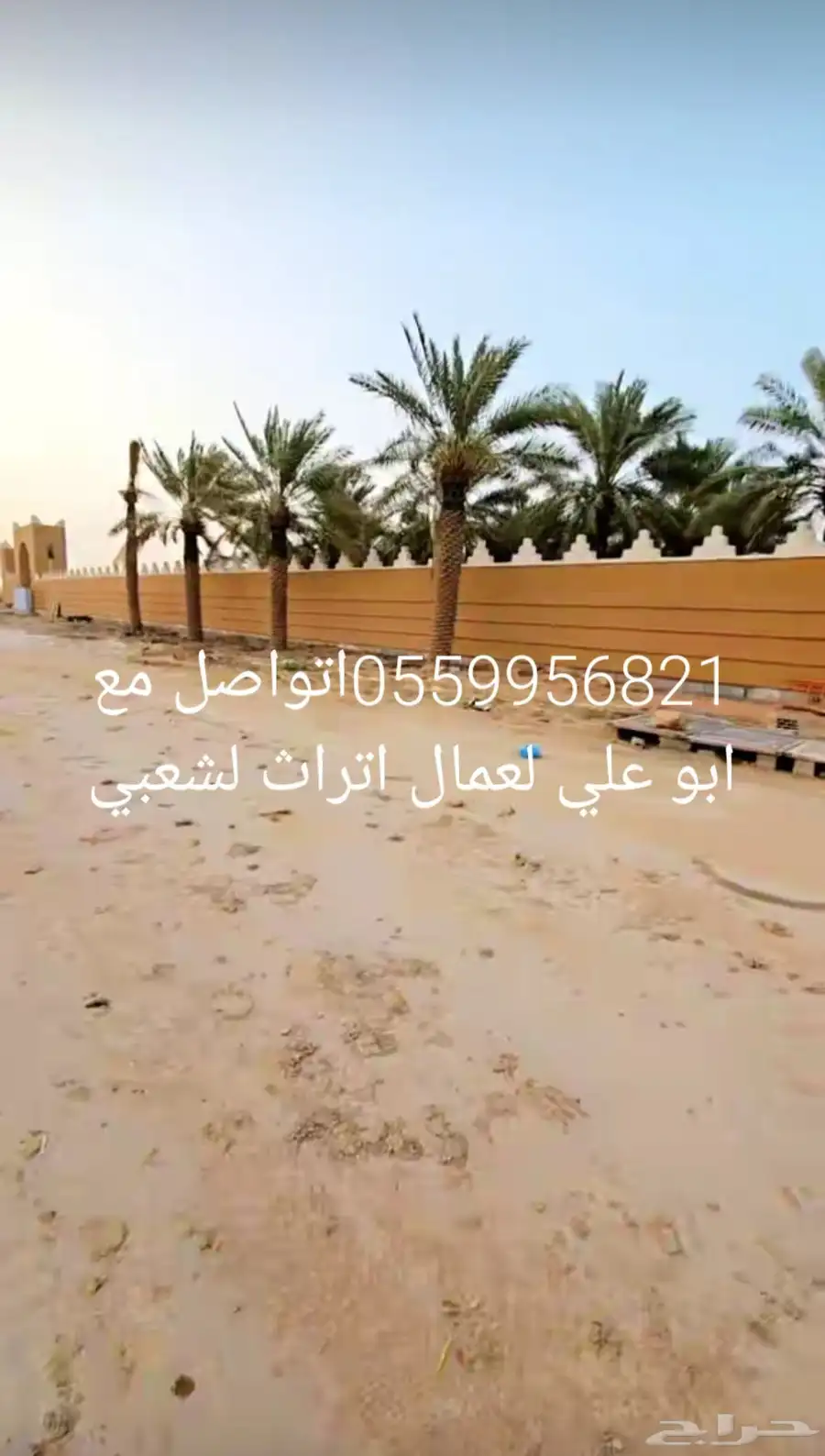 تنفيذه أعمال لبيوت اتراثية بنا من اساس وترميم لبيوت القديمة 3