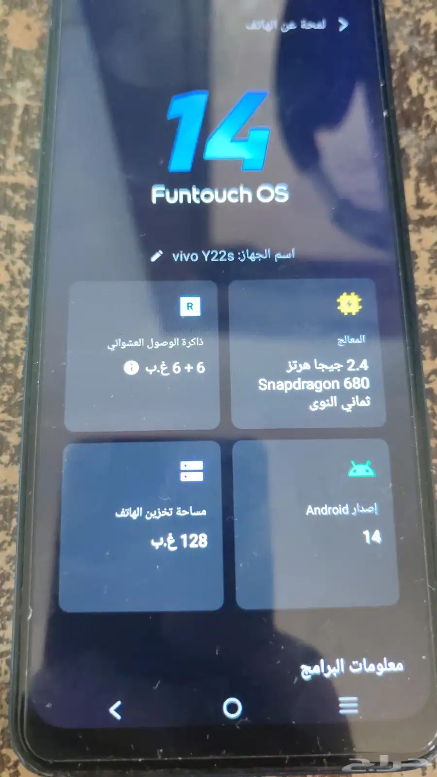 جوال vivo y22s 0