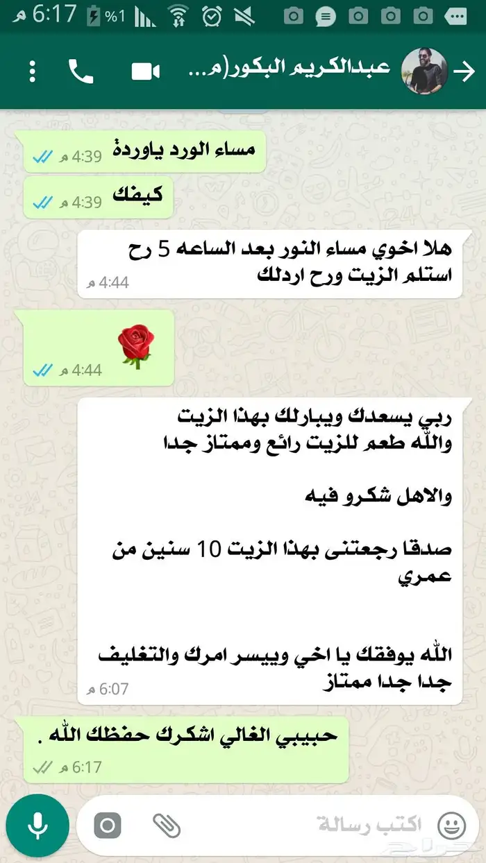 زيت زيتون فلسطيني بكر قطفة أولى لكل المناطق 37