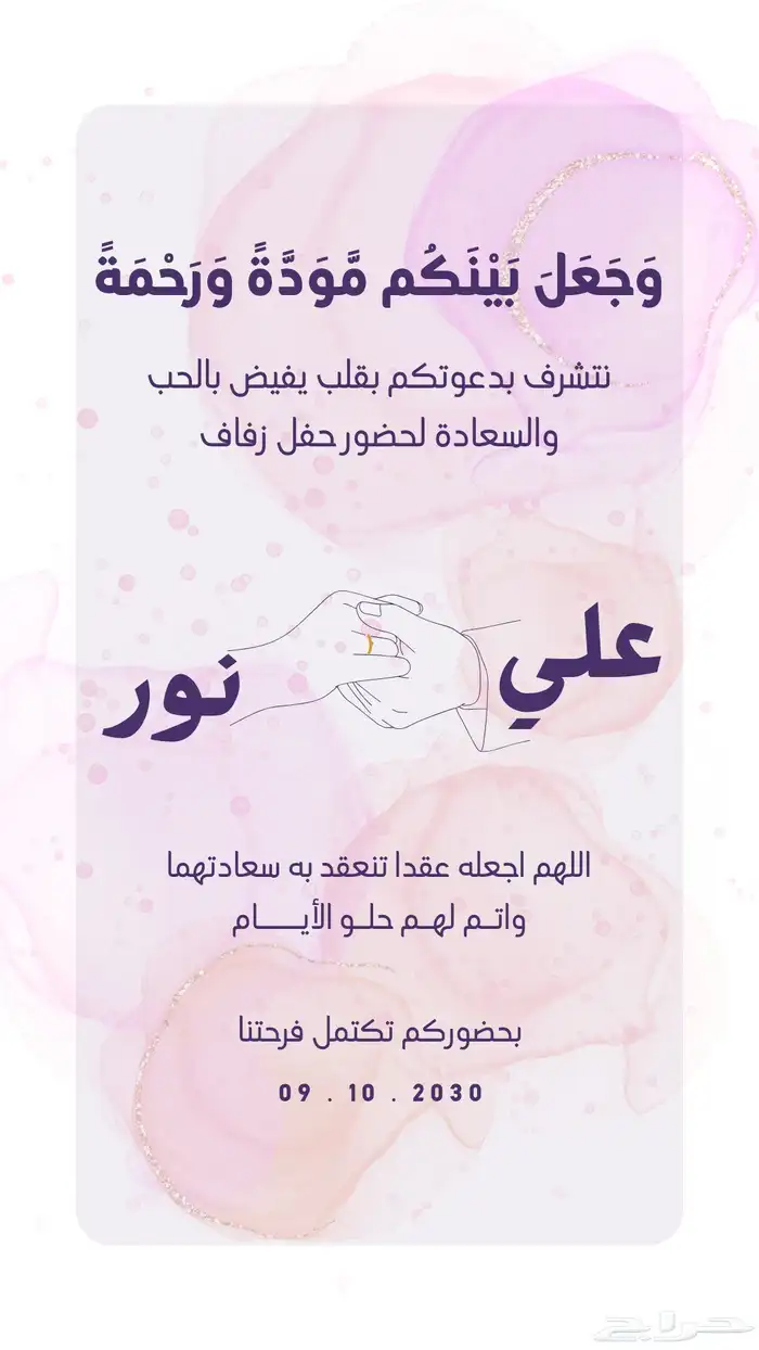 خدمات تصميم احترافية للمناسبات الخاصة ( أسعارنا غير ) 5