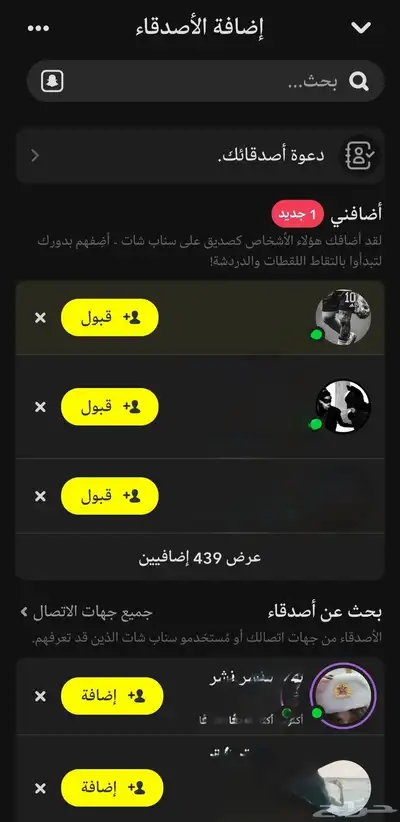 سناب فخم 4