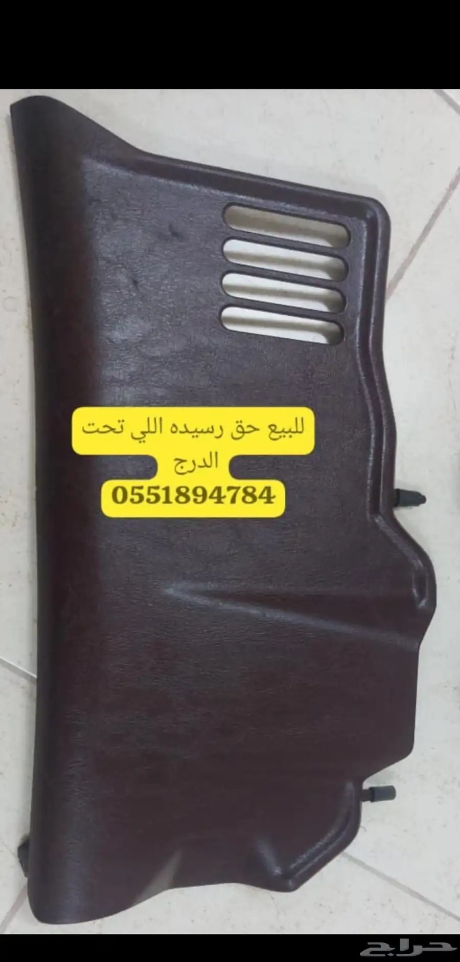 قطع كرسيد للبيع 7