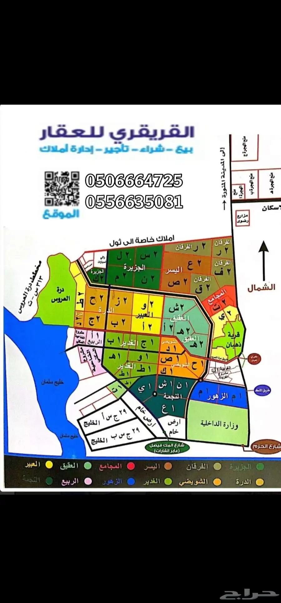 للبيع أرض ابحر الشمالية حي النور 1