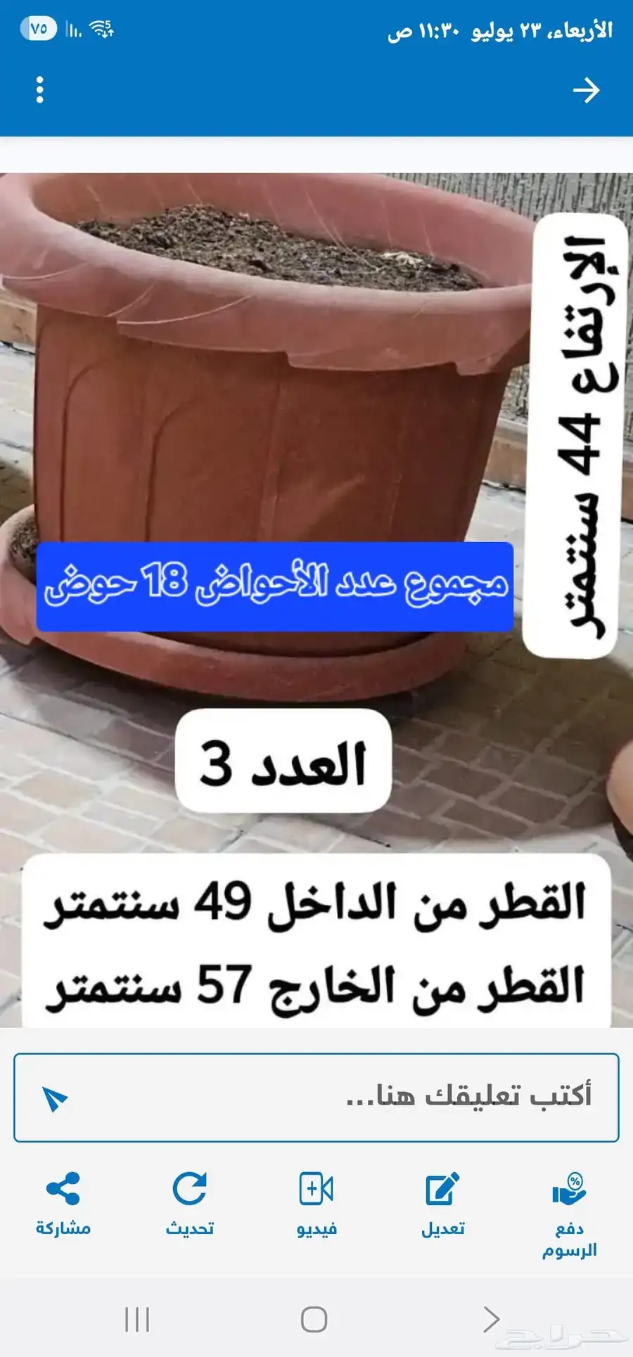 أحواض زراعية مختلفة الأحجام مستعملة نوعية ممتازة 3