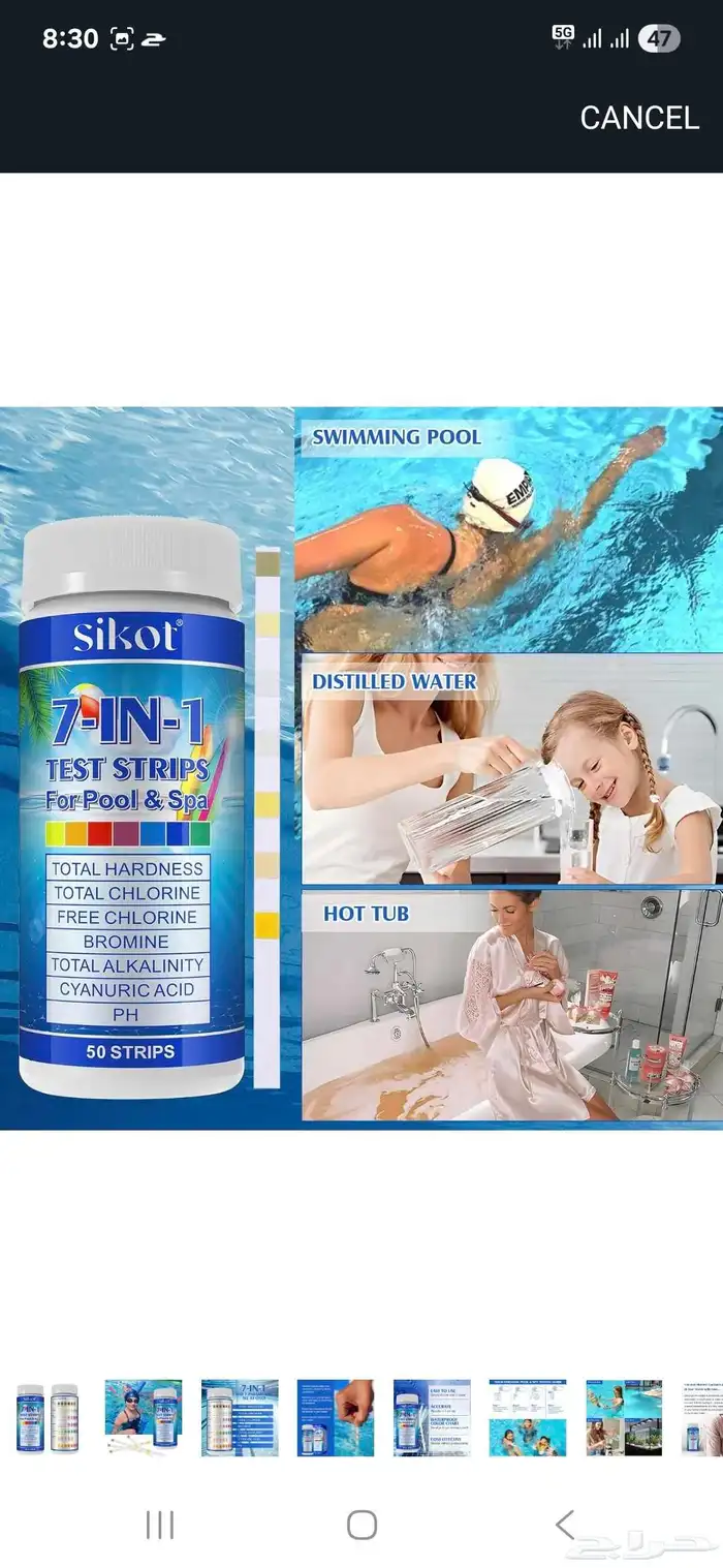 شرائط قياس جودة الماء باحواض الاسماك والمسابح وال SPA 1