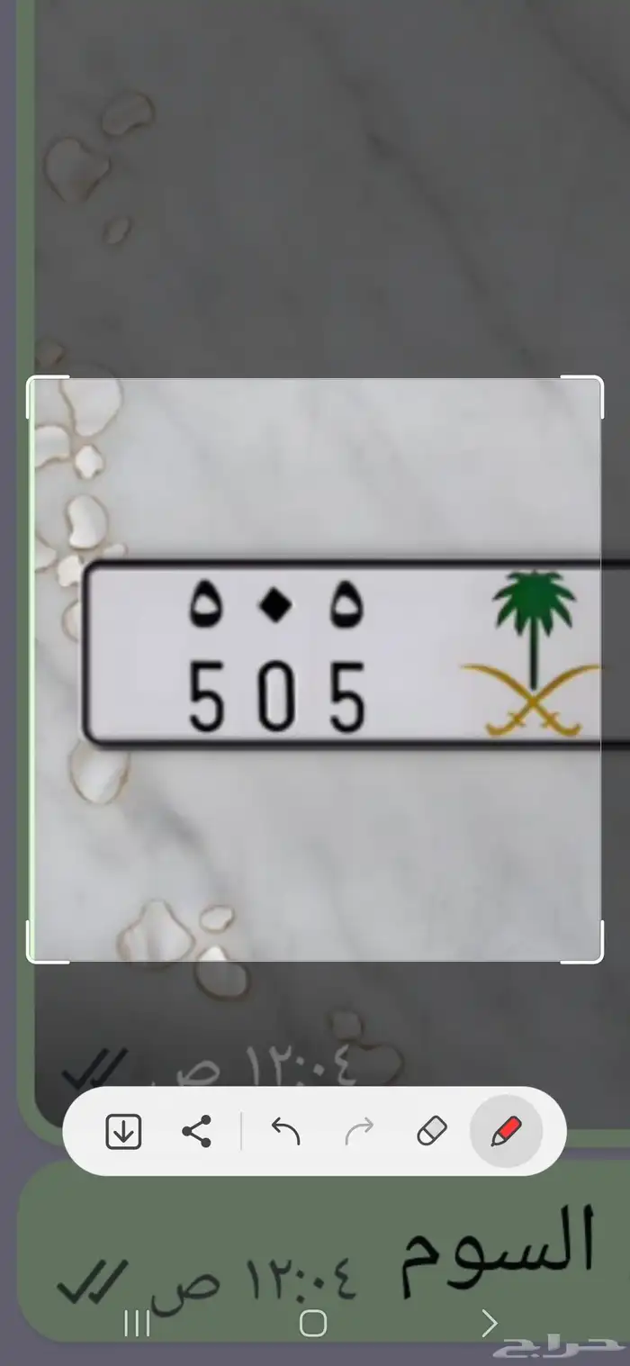لوحة مميزة حرفين متشايهة 0