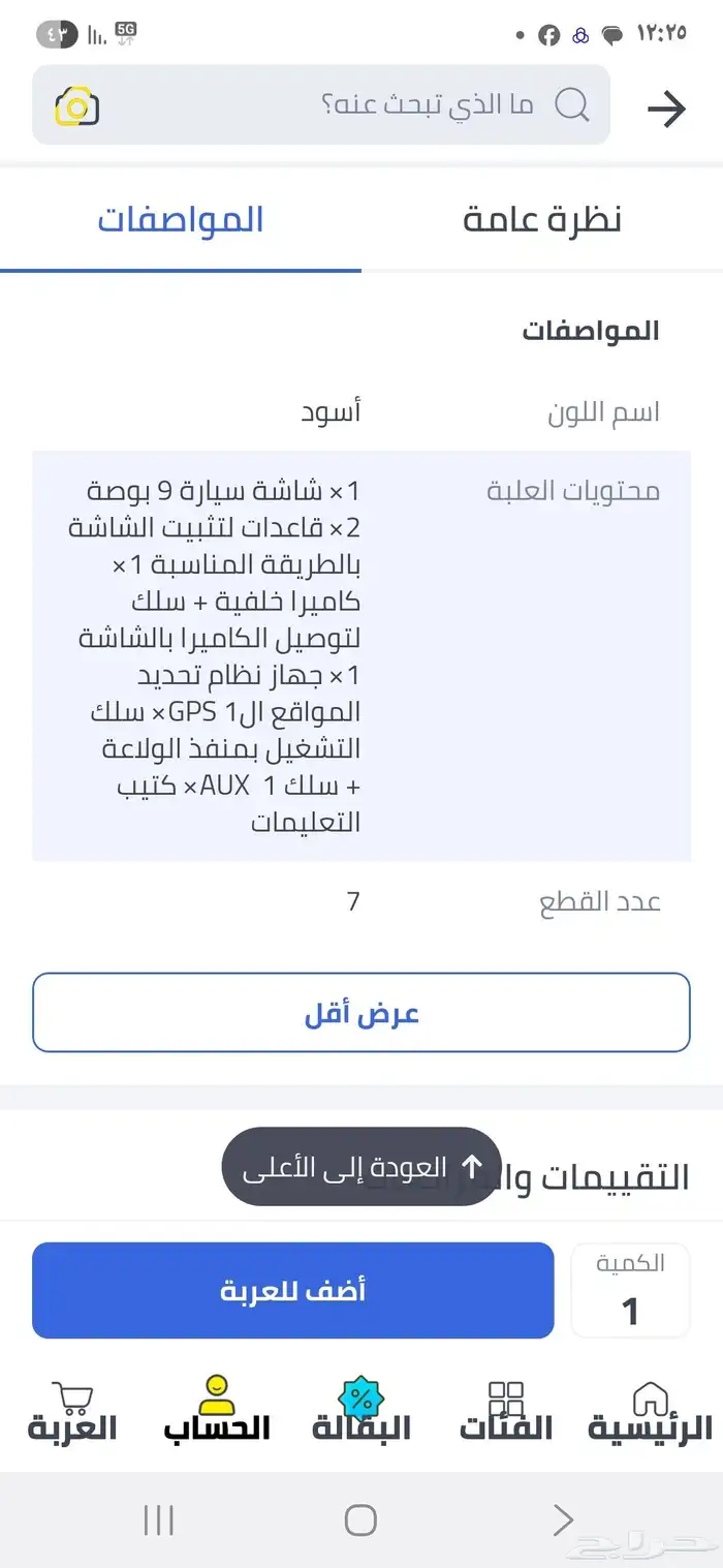 شاشه اندرويد مقاس 9 4