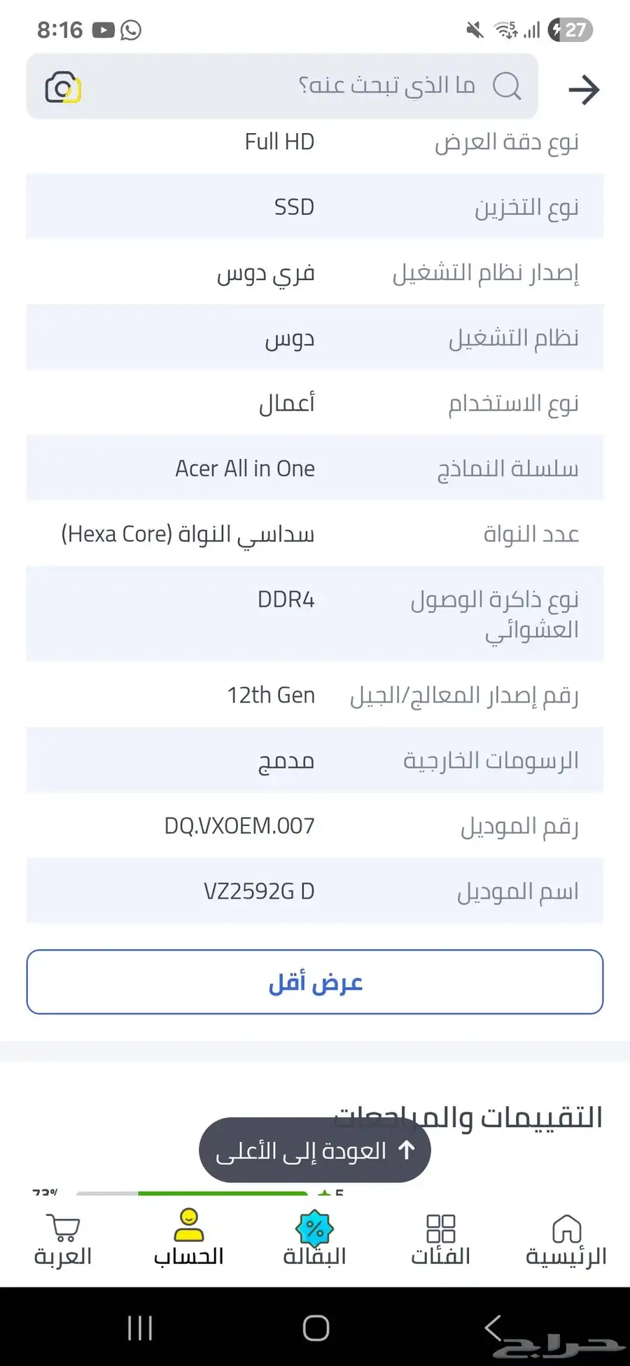الكل في واحد V22592 بشاشة مقاس 21.5 بوصة عالية الدقة بالكامل index