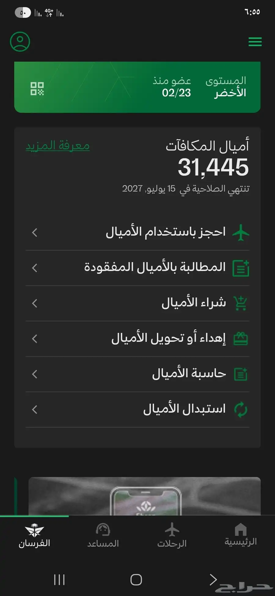 اميال الفرسان بيع 0