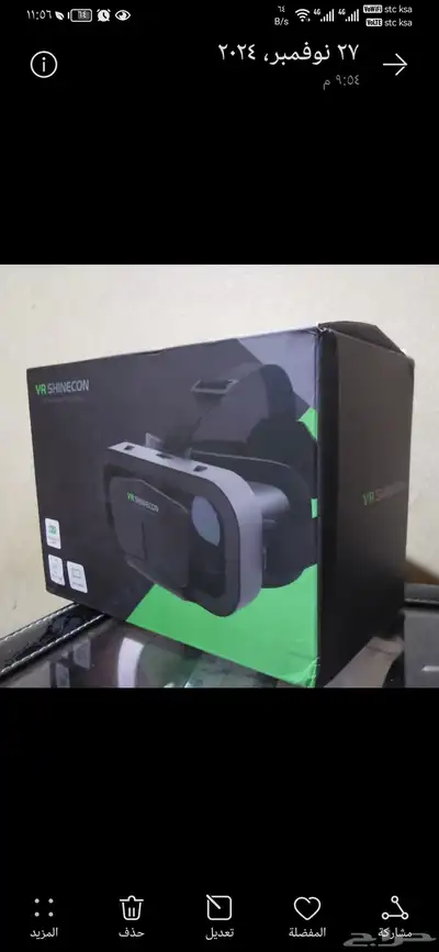 نظارة VR للجوال جديده 1