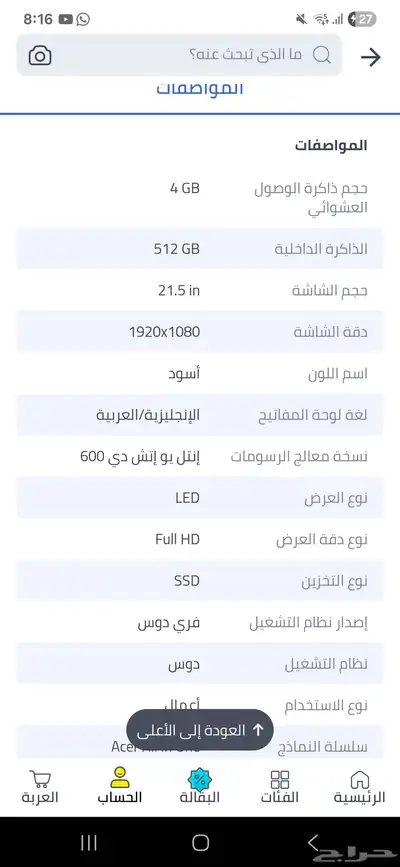 الكل في واحد V22592 بشاشة مقاس 21.5 بوصة عالية الدقة بالكامل 3