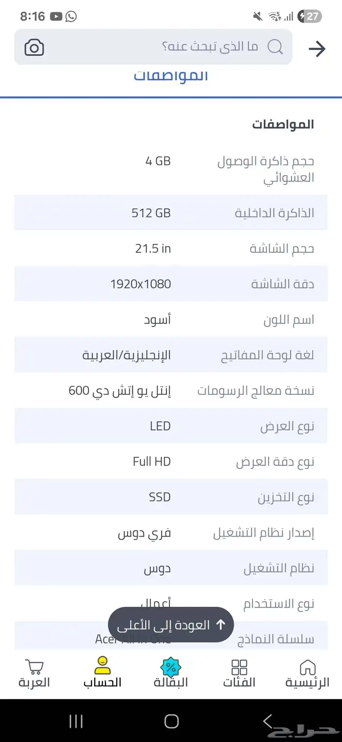 الكل في واحد V22592 بشاشة مقاس 21.5 بوصة عالية الدقة بالكامل 3