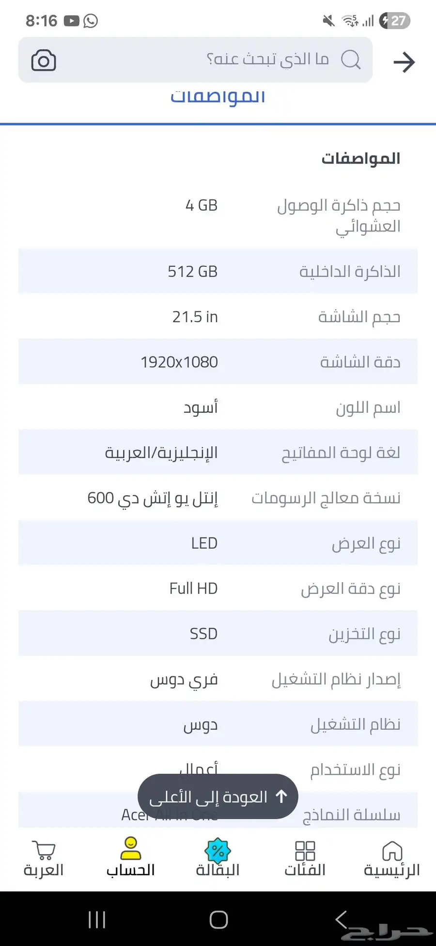 الكل في واحد V22592 بشاشة مقاس 21.5 بوصة عالية الدقة بالكامل index