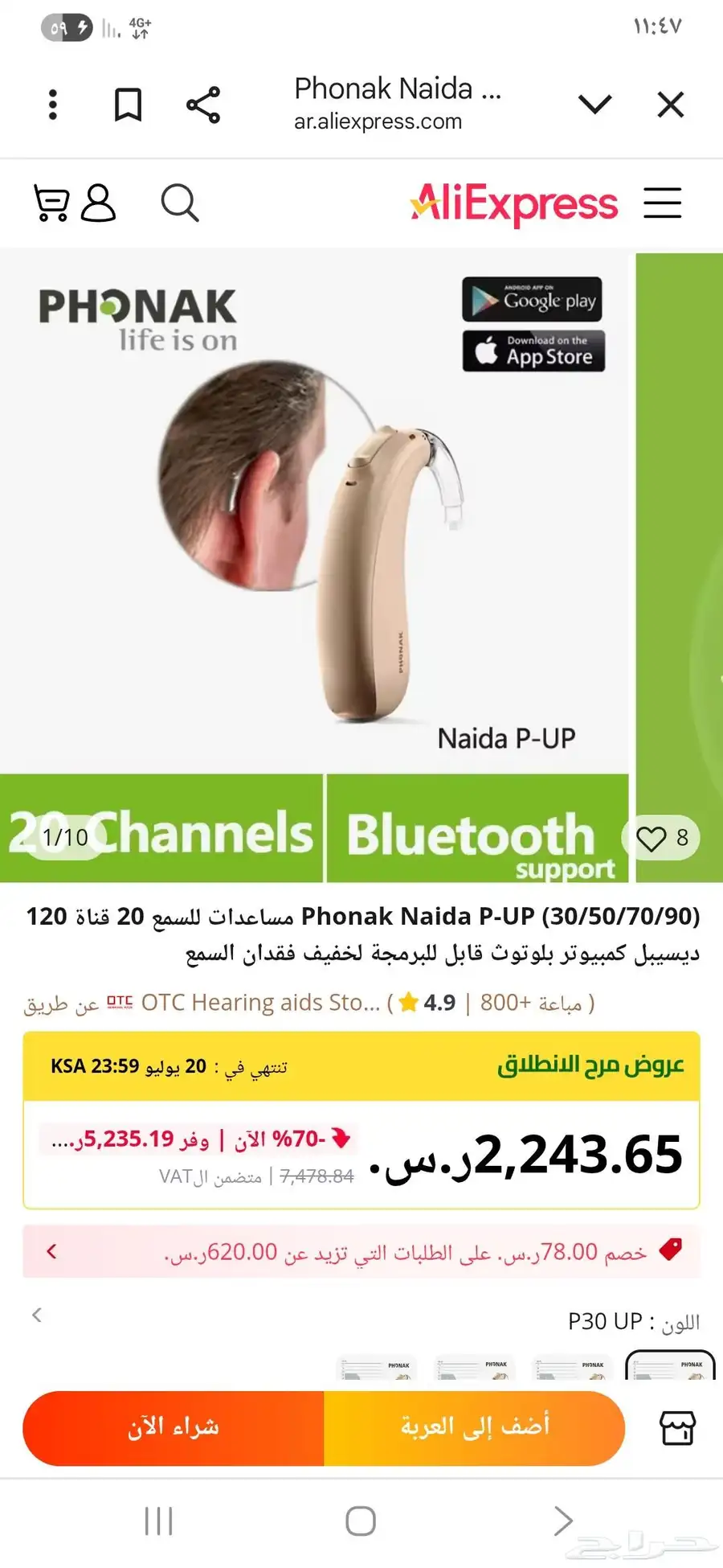 سماعات أذن طبيه عدد2 للأذنين ماركه أصليه بسعر مغري يابلاش 5
