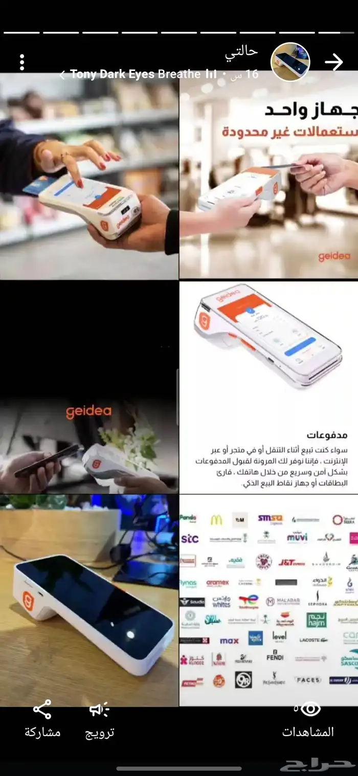 اجهزه نقاط البيع من جيديا مدي وتمويل علي نقاط البيع 6