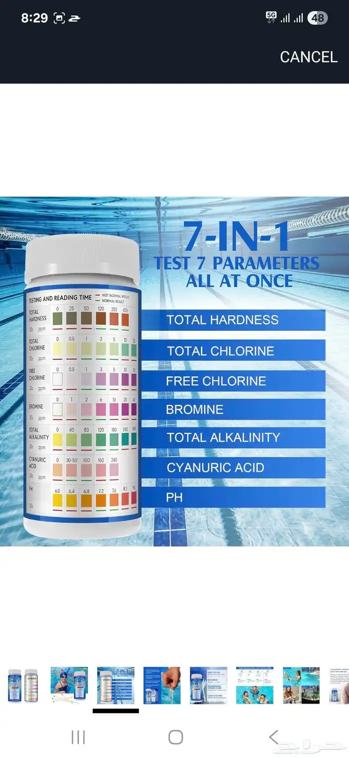 شرائط قياس جودة الماء باحواض الاسماك والمسابح وال SPA 7