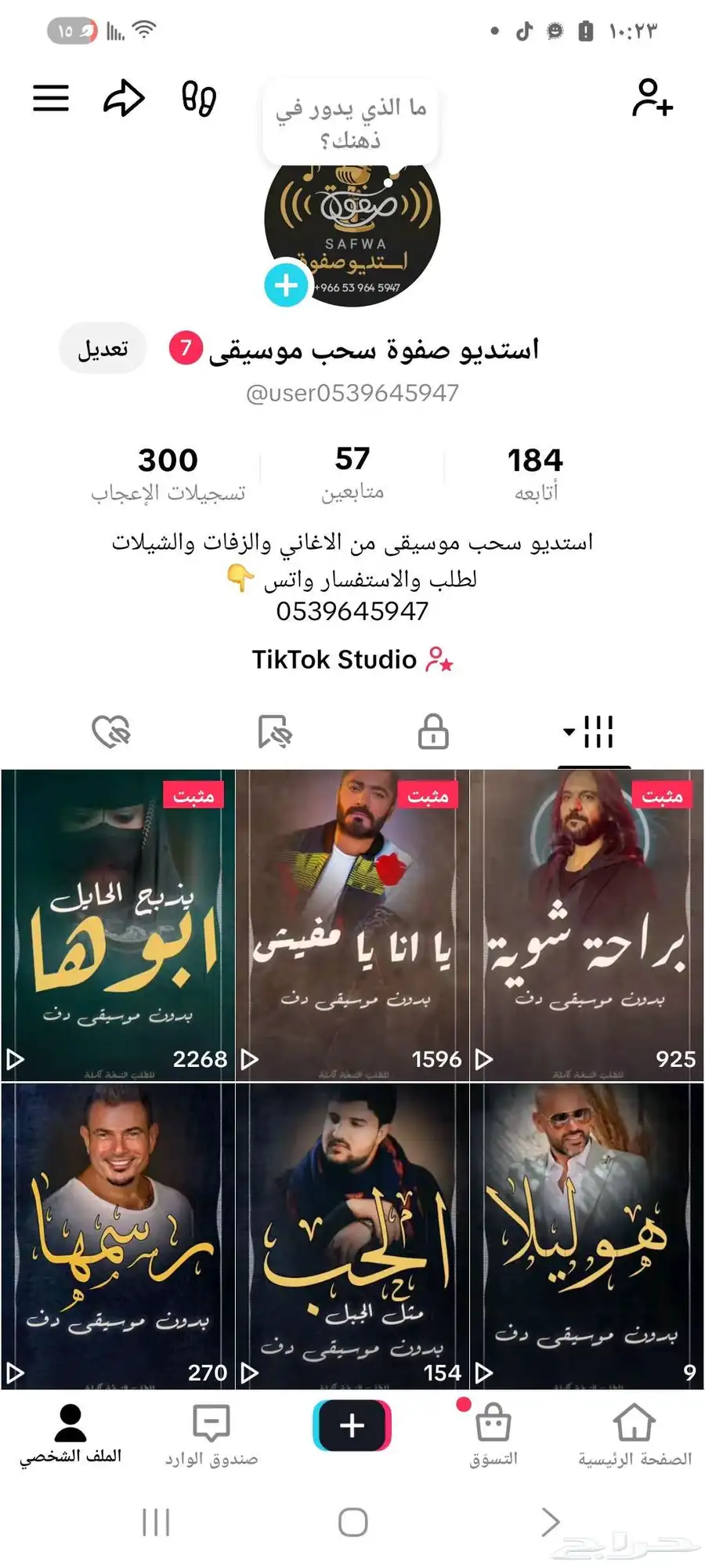 استوديو سحب موسيقى من الاغاني والزفات وتوزيعها دف اسلامي 0