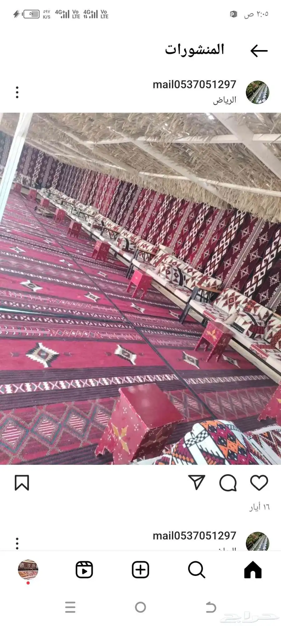 تاجير كنب وكراسي وطاولات جلسات شعبيه 2