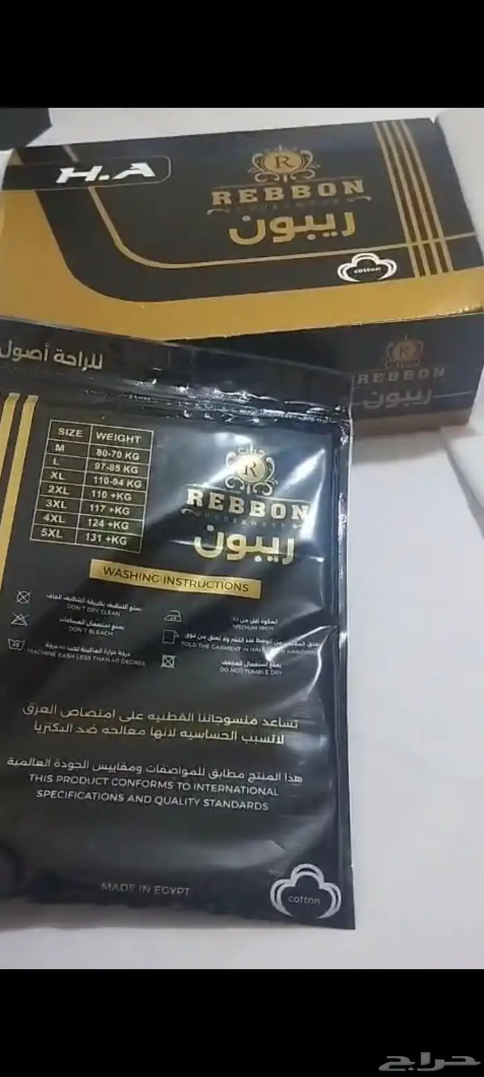 فانيلة داخلية صناعة مصرية   شورت داخلي 2