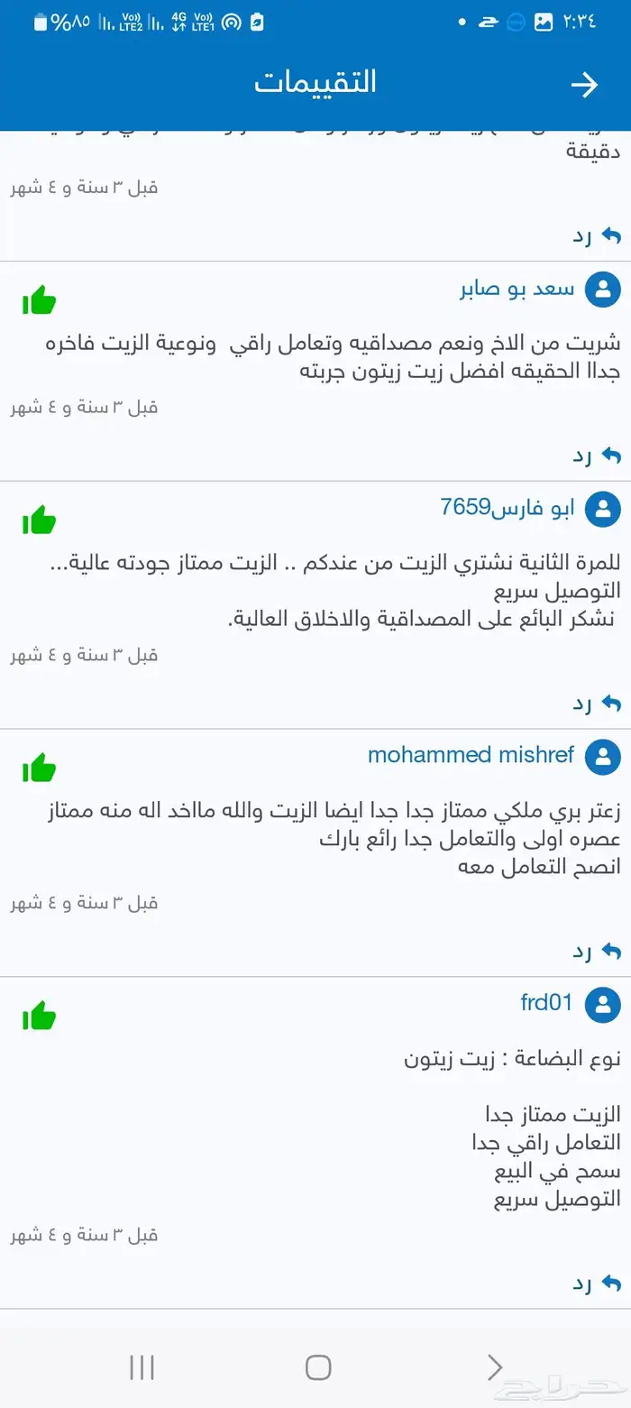 زيت زيتون فلسطيني عصرة بكر عضوي على الأمطار 27