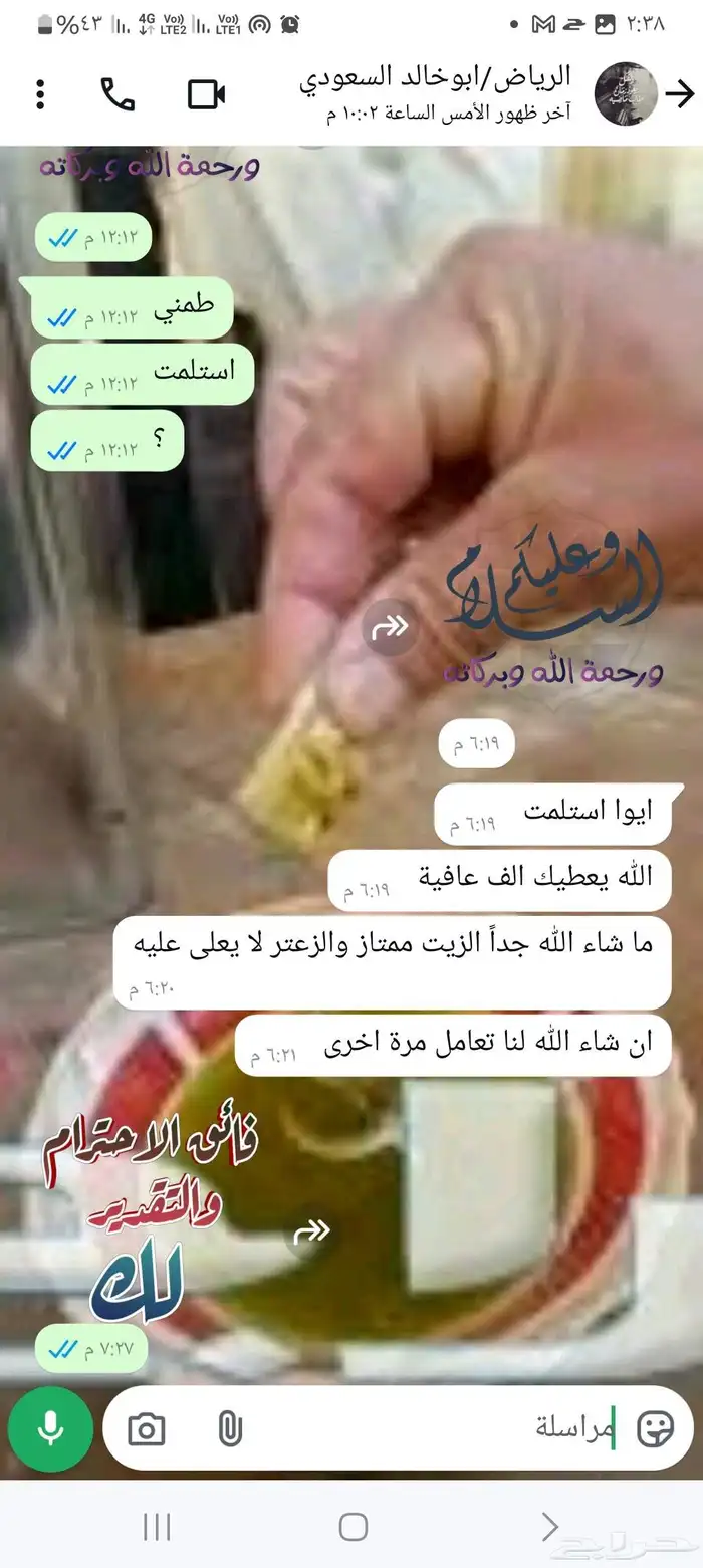 زيت زيتون فلسطيني عصرة بكر عضوي على الأمطار 23