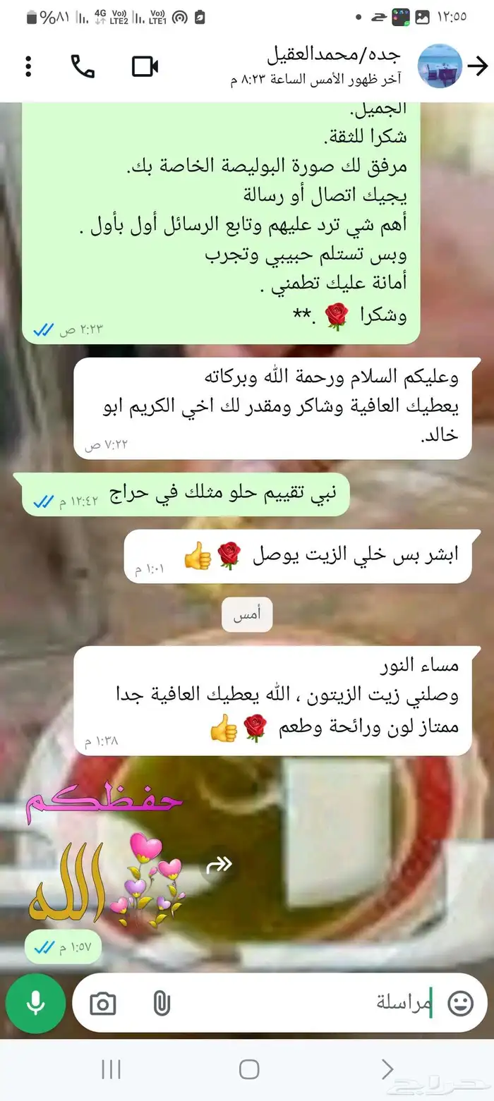 زيت زيتون فلسطيني عصرة بكر عضوي على الأمطار 26