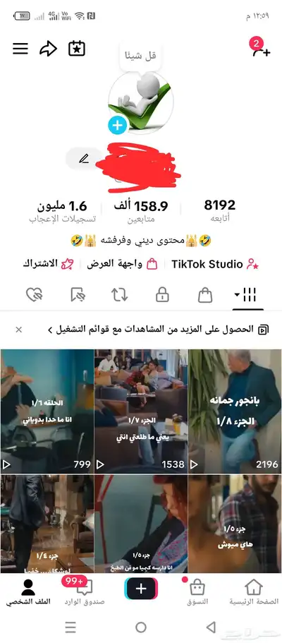حساب تيك 160 الف متابع حقيقي 0