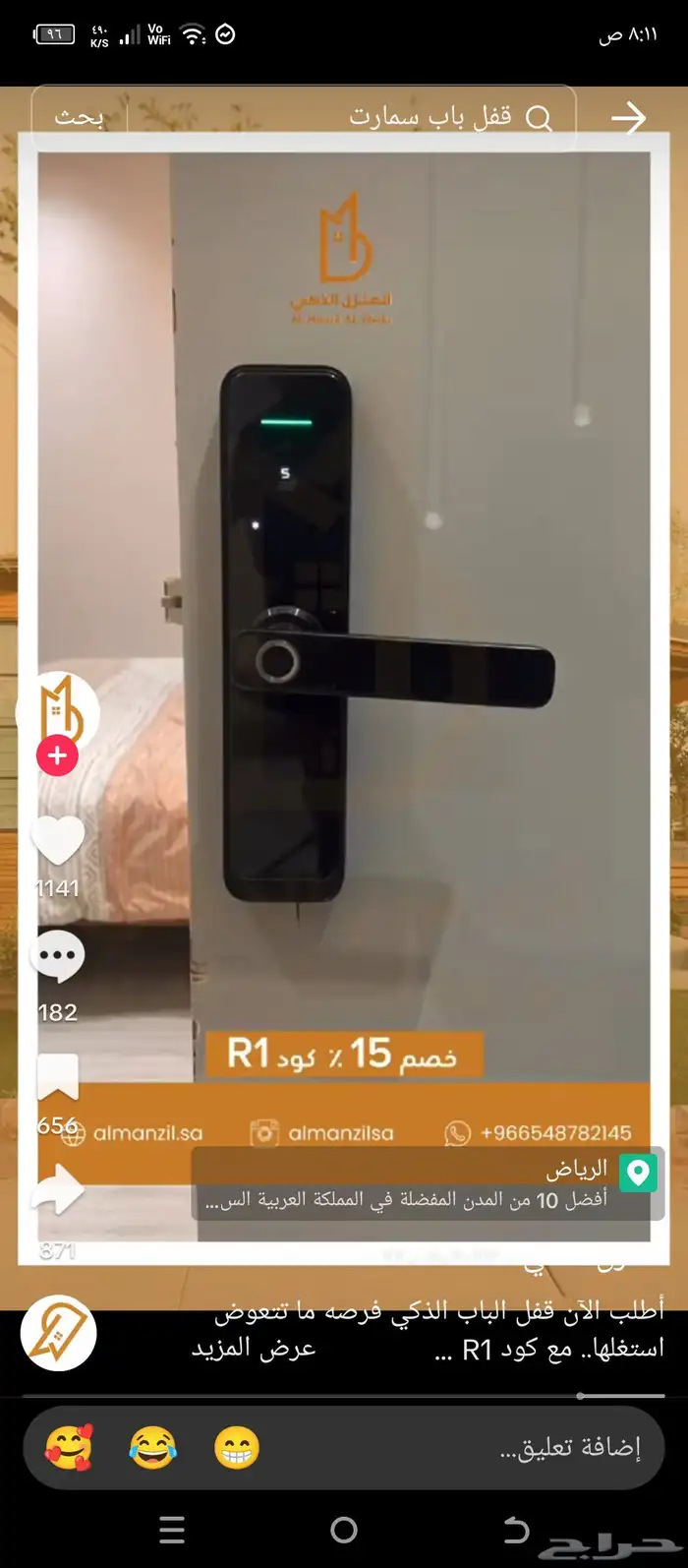 فني تركيب مطابخ وصيانه وتركيب اقفال الكترونيه 1