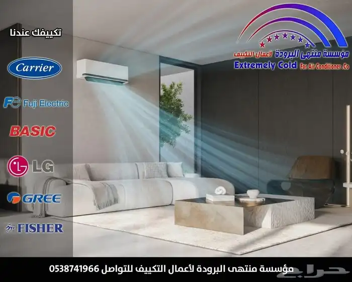 نقوم بجميع أعمال المكيفات الداخلية والمركزية والدكت ب الرياض 0
