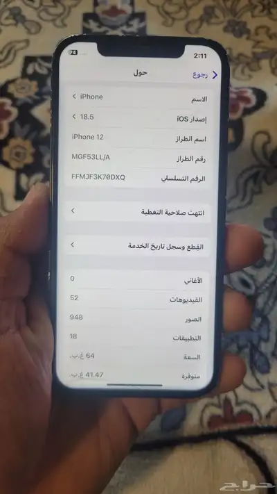 iPhone 12 8