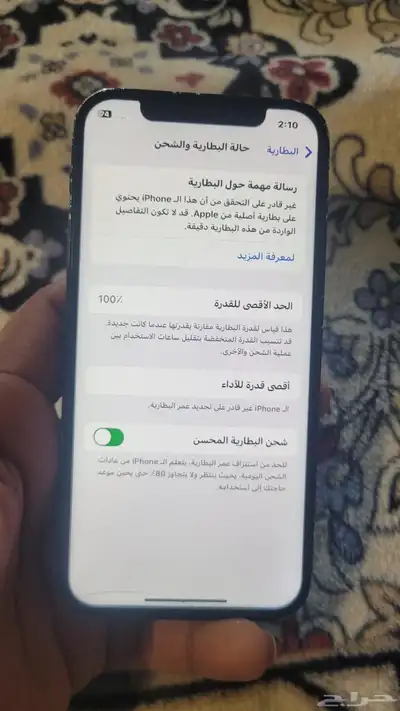 iPhone 12 3