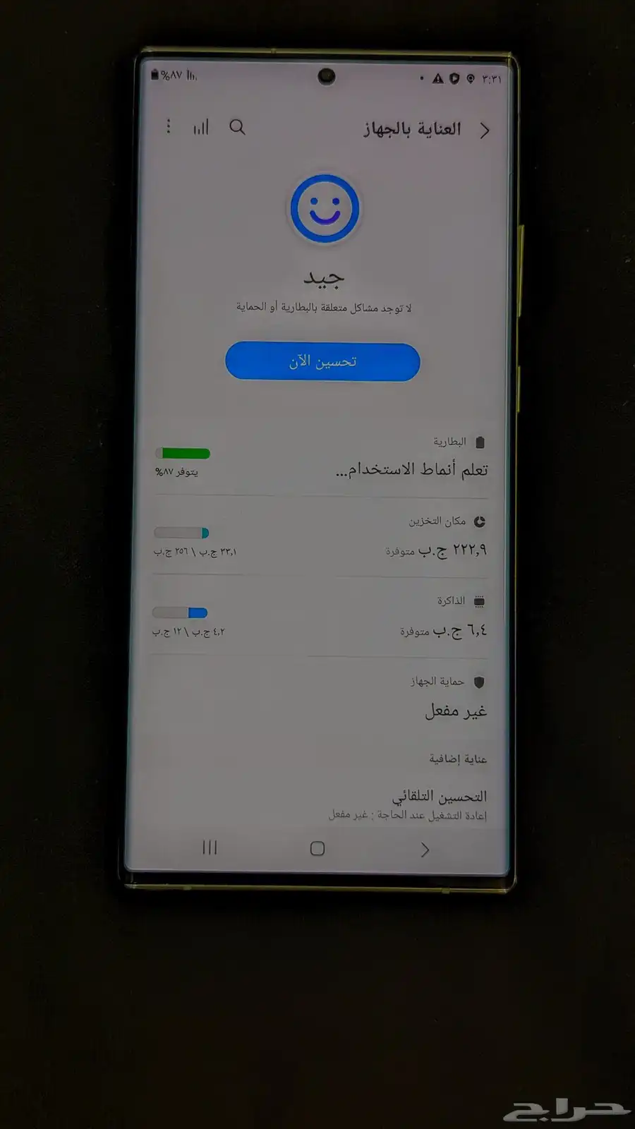 نوت 20الترا غير مفكوك ابيض لؤلؤي نظيف جدا  جدا  256 index