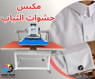 مكبس حشوات الثياب بضغط الهواء 0