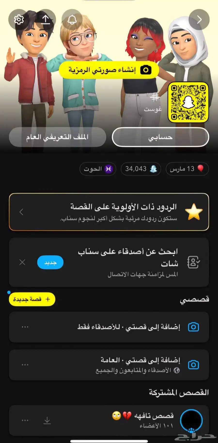 يوزر عربي سناب المواصفات تحت 0