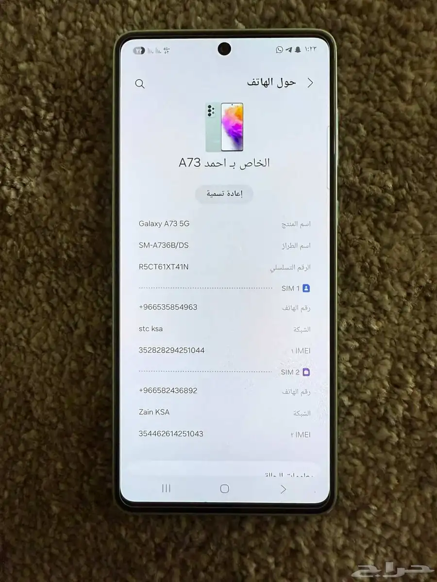 جوال جلكسي A73 index