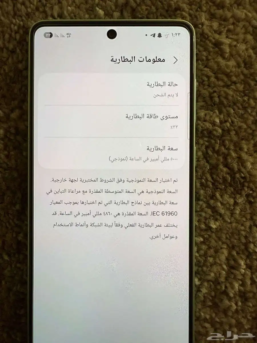 جوال جلكسي A73 index