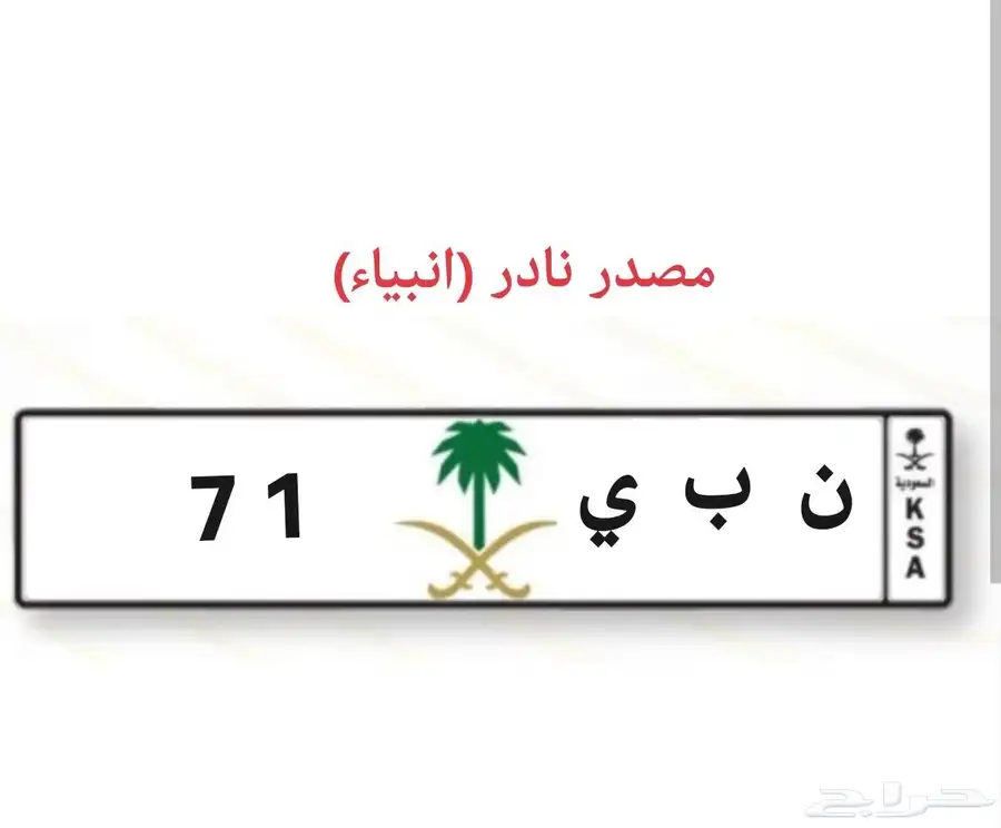 لوحة مميزة للبيع 0
