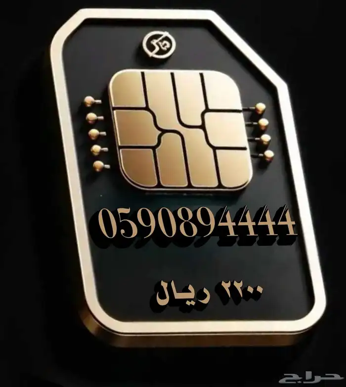 رقم مميز 1