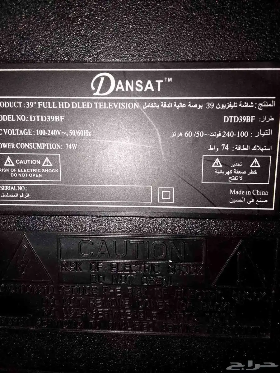 للبيع الشاشه نظيفه DTD39BF شاشة دانسات 39 بوصة. 1