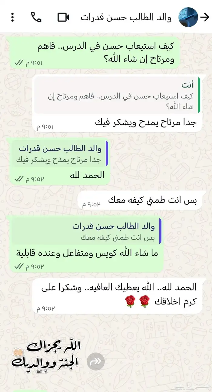 مدرب (معلم) قدرات لفظي وكمي بالرياض 0