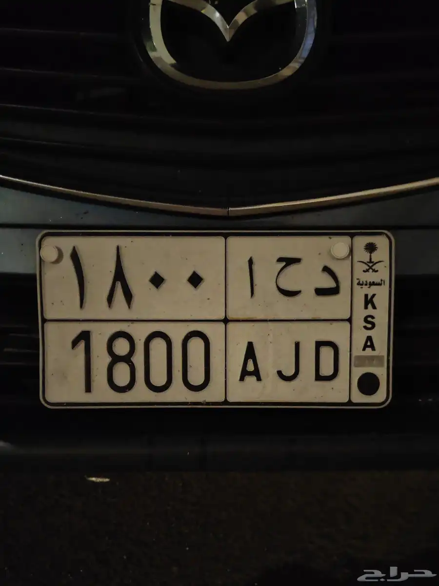 لوحة مميزة د ح ا 1800 0