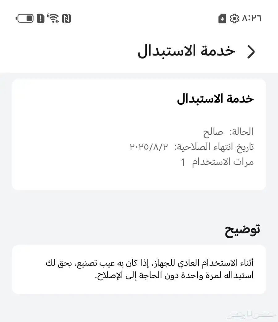 هونر ماجيك 7 برو 11