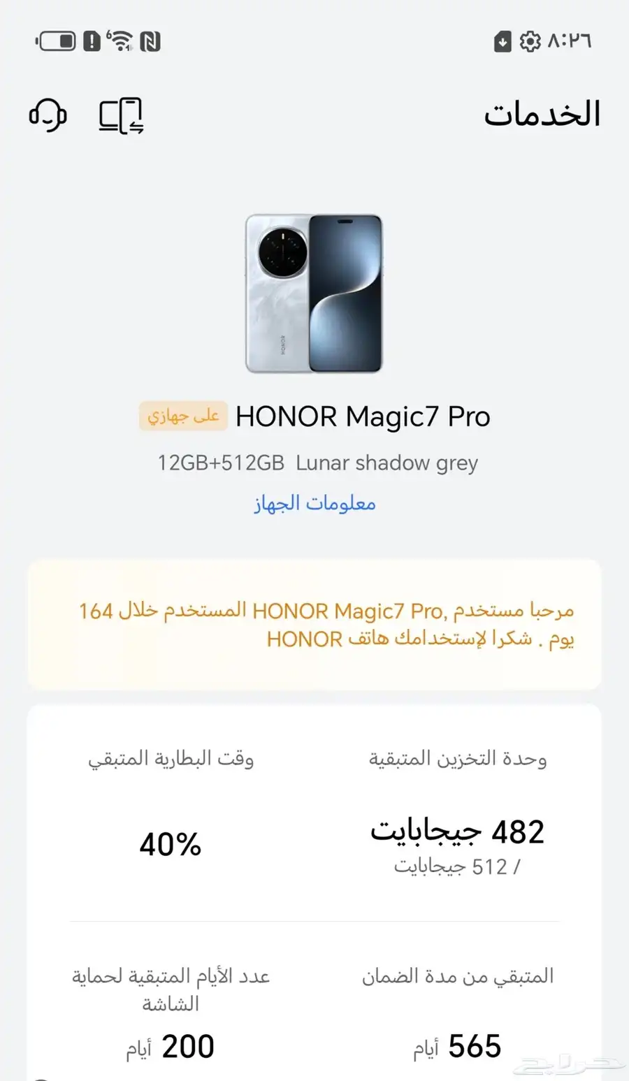 هونر ماجيك 7 برو 8